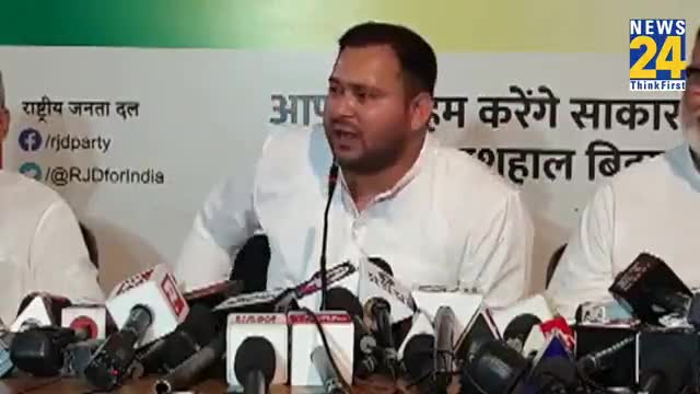 "जो #BJP के केंद्रीय मंत्री बिहार में #खेला करना चाहते थे,वो #लाइन में रहे, दिल्ली वाले नहीं #बचाएंगे" : Tejashwi Yadav