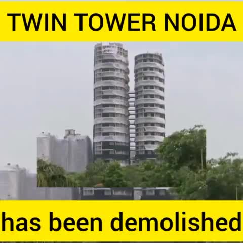 भ्र्ष्टाचार की 103 मीटर इमारत केवल 9 सेकंड में ढह गई ।। #supertechtwintowers #noida #shorts #viralvideio