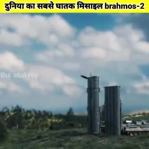 दुनिया की सबसे घातक मिसाईल ब्रह्मोस 2 होने वाली है। #facts #latestnews #theatulroy #news #latehar #jharkhandupdates