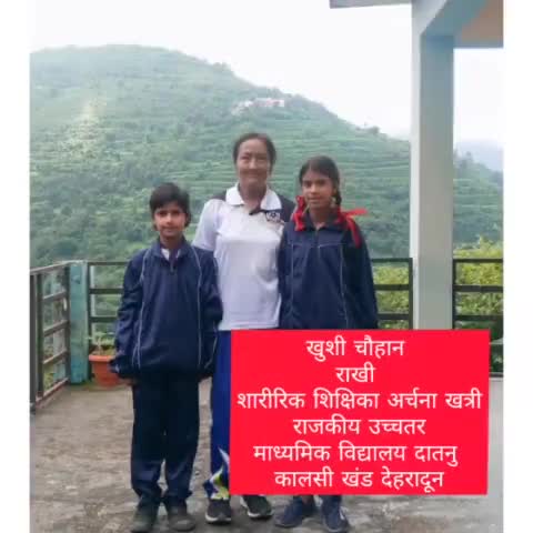 देहरादून: मुख्यमंत्री उदयीमान खेल उन्नयन योजना के अंतर्गत कालसी ब्लॉक के चयनित खिलाड़ी#sports #chiefminister #uttarkhand