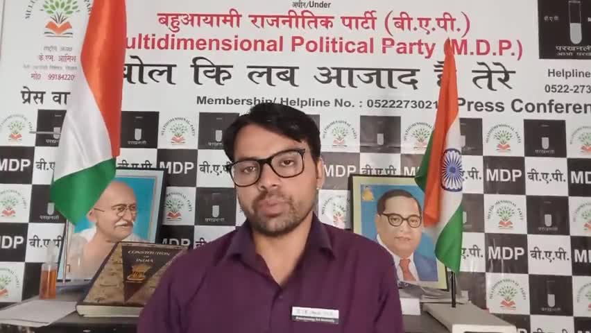 #बहुआयामवादियो की #बहुआयामी_विचारधारा जन जन तक समाज व #लखनऊ_वासियो से अपील
आजादी के बाद समस्याए जस की तस हम कहां आजाद है