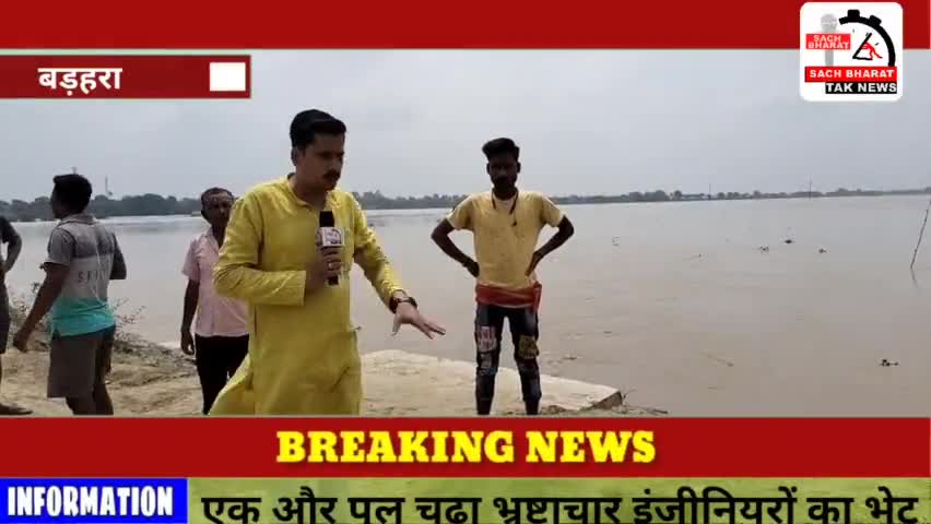 आरा: #बिहार का एक और पुल जो #चढ़ा भ्रष्ट इंजीनियरों #और ठेकेदारों का भेंट #जिसमें हुआ है लाखों का घोटाला