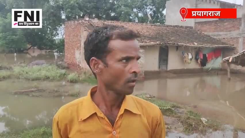 प्रयागराज के कंजासा जसरा मैं बाढ़ का ऐसा कहर कि लोगों को हो रही है कठिनाइयां #prayagrajkhabar