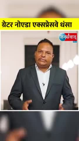गौतम बुद्ध नगर: Greater Noida एक्सप्रेस-वे धंसा, कई किलोमीटर लंबा लगा जाम  | #shorts #viralvideo #greaternoida#