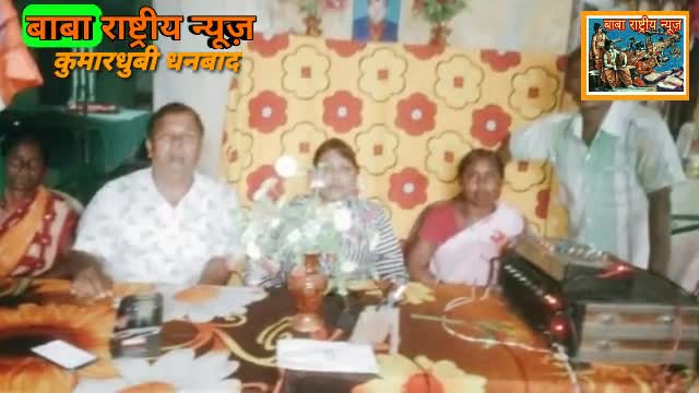 कुमारघुबी बंड डंगाल में कमेटी ओबीसी विभाग की बैठक हुई 
#jharkhand_students #jharkhandunlocknews