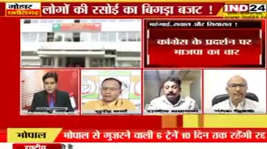 महंगाई, सवाल और सियासत! 
4 सितंबर को नई दिल्ली के रामलीला मैदान में कांग्रेस के बड़े प्रदर्शन की तैयारी
IND 24, "गोहार छत्तीसगढ़" - 3
#महंगाई #Mahangai