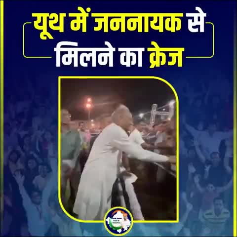 यूथ में जननायक से मिलने का क्रेज.. 🙂 
#AshokGehlotPrideOfRajasthan #RajasthanModel
#AshokGehlot