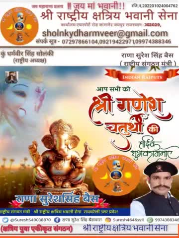 समस्त देशवासियों को  एवं श्रद्धालुओं को पावन पर्व 'श्री गणेश चतुर्थी' की हार्दिक बधाई एवं शुभकामनाएं!

विघ्नहर्ता, मंगलकर्ता, भगवान श्री गणेश से प्रार्थना है कि सबको सुख-समृद्धि तथा आरोग्यता का आशीर्वाद प्रदान करें।
#श्री_गणेशाय_नमः