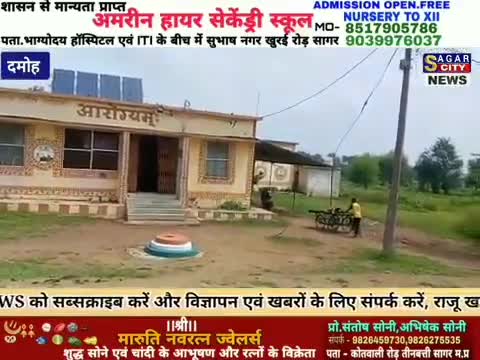 #रनेह तह. हटा जि.दमोह
 यह है भाजपा सरकार में #स्वास्थ्य_व्यवस्था 
#हटा_विधायक_शर्म_करो