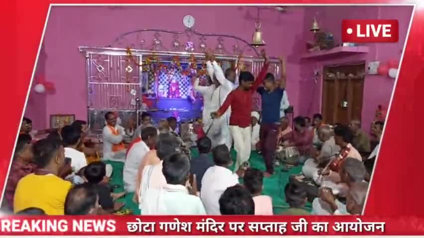 #खुजनेर छोटा गणेश मंदिर पर भव्य सप्ताह जी का आयोजन