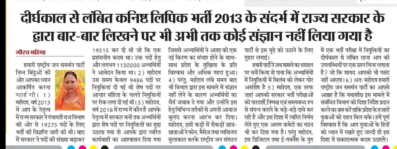 राष्ट्रीय जन समर्थन पार्टी
🙏🙏
#rjsp