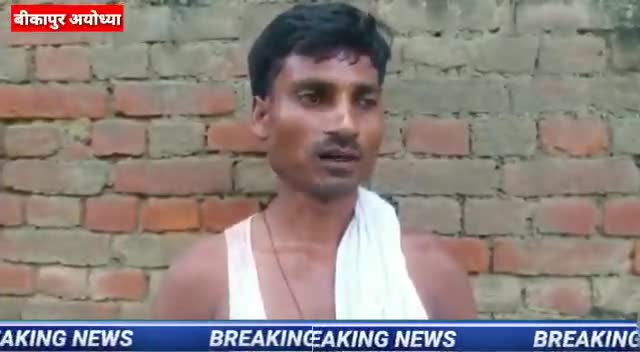 बीकापुर: #प्रसव के नाम पर लिया गया पैसा ।।