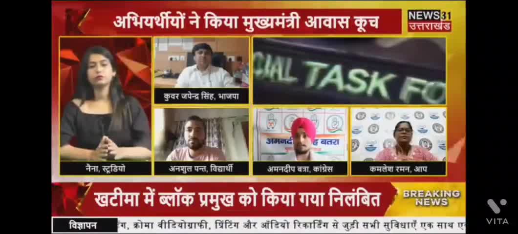 उत्तराखंड  के #युवाओं की #आवाज को #बुलंद करता रहूँगा ।। 

#UKSSC #ukssscpaperleak .. 

आपका अपना [ अमनदीप सिंह बतरा ] 
(प्रदेश प्रवक्ता ) उत्तराखंड युवा कॉंग्रेस ।। 🙏🙏