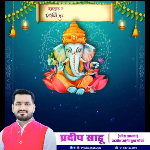विघ्नहर्ता श्री गणेश चतुर्थी की हार्दिक शुभकामनाएं। बप्पा आप के जीवन से सभी विघ्न व बाधा को दूर करें । 

#GaneshChaturthi2022