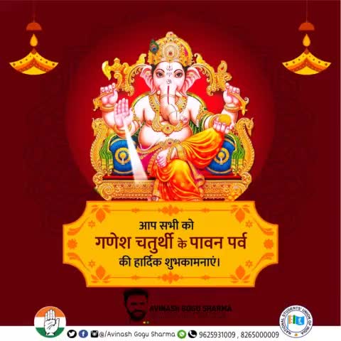 आप सभी को गणेश चतुर्थी के पावन पर्व की हार्दिक बधाई एवं शुभकामनाएं। #HappyGaneshChaturthi