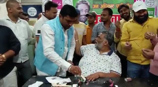 देर रात्री प्रदेश कार्यालय में जन अधिकार पार्टी (लो०) के स्थापना दिवस के मौके पर आदरणीय राष्ट्रीय अध्यक्ष श्री पप्पू यादव जी के साथ खुशी के पल....

#jan_sevak_amarnath #जन_सेवक_अमरनाथ  #जन_अधिकार_युवा_परिषद् #पटना #Patna #जाप