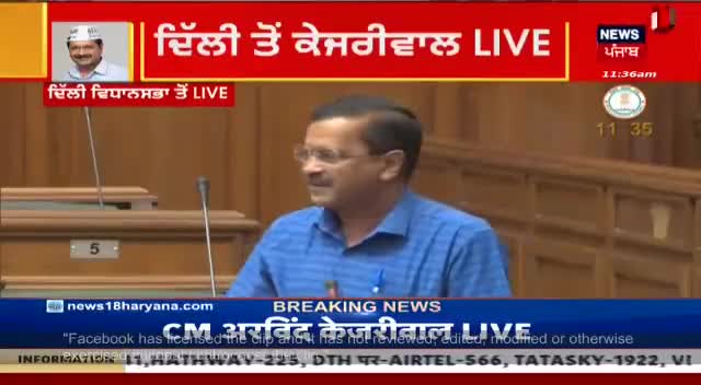दिल्ली विधानसभा में गरजे 
CM #arvindkejriwalofficial