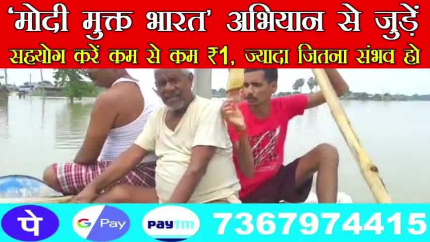 पटना जिला के बख्तियारपुर विधानसभा के जनता बाढ़ से त्राहिमाम अधिकारी पदाधिकारी एवं नेता सुध तक भी नही लेने आए हैं #cmobihar #dmpatna