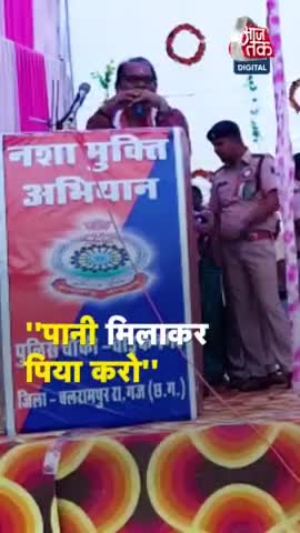 छत्तीसगढ़ के #शिक्षा_मंत्री का बेहूदा बयान #नशामुक्ति_कार्यक्रम में बोले #शराब_पीनी_चाहिए और आराम से पीनी चाहिए