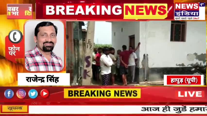 #आखिर क्यों Meerut में हुए Double Murder के आरोपी ने Hapur में खुद को गोली मारी !!