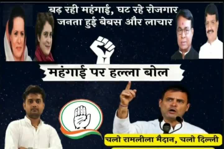 #मंहगाई और #बेरोजगारी पर हल्ला बोल
आओ चले आगामी 4 सितंबर को रामलीला मैदान (नई दिल्ली)मे आयोजित #महंगाई_पर_हल्ला_बोल_रैली
