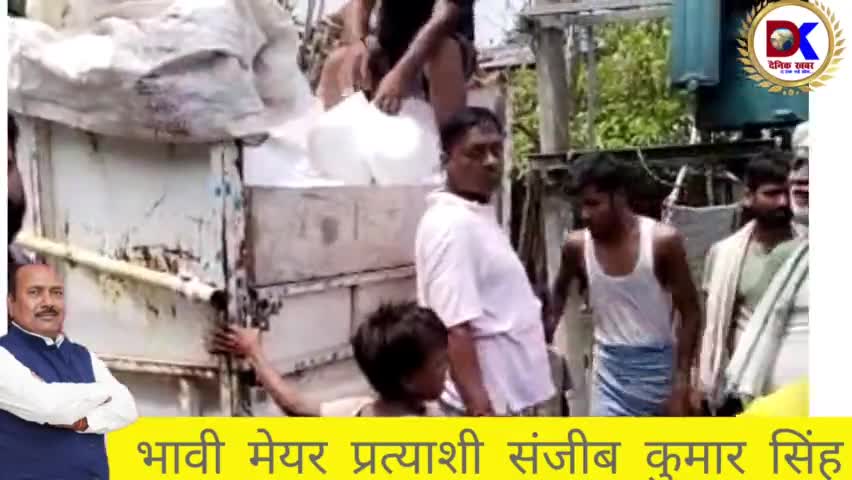 भावी मेयर प्रत्याशी संजीब कुमार सिंह के द्वारा बाढ़ राहत सामाग्री वितरण की गई #बिहार_फ्लड