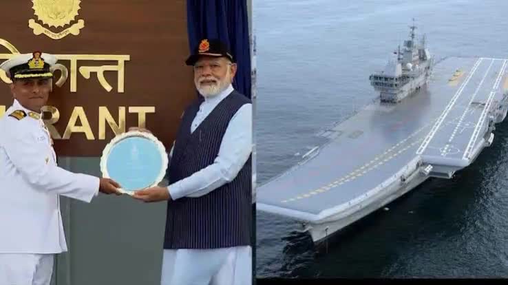#भारत ने बनाया #पहला #स्वदेशी #एयरक्राफ्ट कैरियर ‘#विक्रान्त को समस्त #देशवासियों को #हार्दिक #शुभकामनाएं एवं #बधाई।