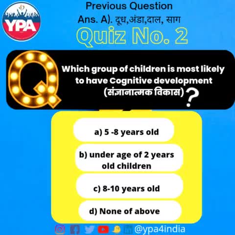 Hey! Do you know.?
#quiz #quizze #quiztime #quizzing #quizmaster #quizoftheday #dailyquizz #questions #answers #brainteaser #2022 #quizgame #fun #facts #brainmaster #quize #quizup #quizlet #india #ypa #ypa4india