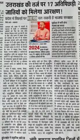 #ब्रेकिंग_न्यूज 

निषाद पार्टी  मंत्री मां Dr.Sanjay Nishad जी की देन है कि मछुवारों का संवैधानिक S.C आरक्षण निर्णायक