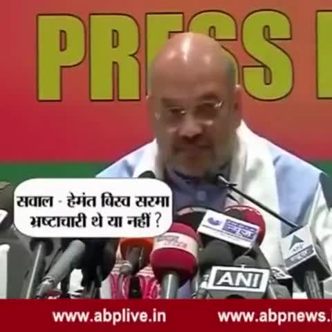 भारतीय #जनता #पार्टी देश की सबसे बड़ी वॉशिंग मशीन और मनी लांड्रिंग की कम्पनी है ! #arvind_kejriwal #AAP