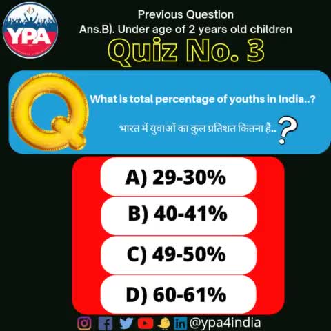 Quiz Of The Day
#Quiz_Time
#Quiz
#YPA_Quiz
#MCQ_Quiz
#YPAquizzes #quiz #quiztime #quizinstagram