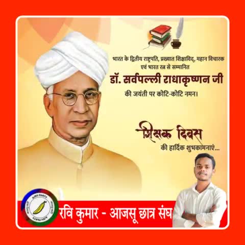 "हमें तकनीकी ज्ञान के अलावा
आत्मा की महानता को प्राप्त करना भी जरूरी है"

#HappyTeachersDay 
#OurTeachersOurHeroes@