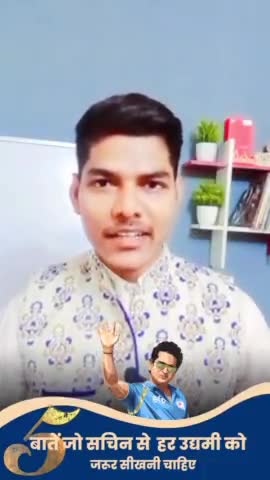 Sachin Tendulkar | Motivational Story | Sanjay Kumar Patel


#motivationalstory #motivation #SachinTendulkar #coachskp