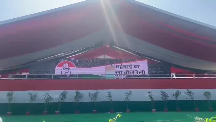 बस अब से कुछ ही देर में होने जा रहा है कमरतोड़ महंगाई के खिलाफ जनता का शंखनाद!

 #BharatJodoYatra #भारत_जोड़ो_यात्रा #हल्लाबोल #हल्ला_बोल #HallaBol #HallaBolYatra #Halla_Bol