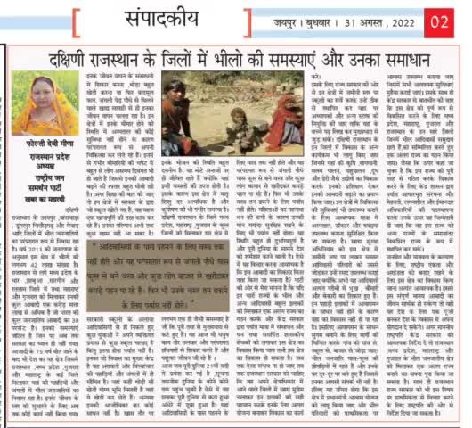 राष्ट्रीय जन समर्थन पार्टी
🙏🙏
#rjsp