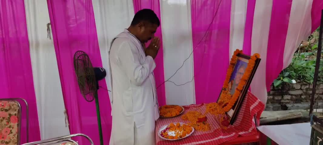 हुसैनाबाद प्रखंड अंतर्गत ग्राम कामत निवासी अवधेश सिंह के  धर्मपत्नी के ब्रह्मभोज कार्यक्रम में शामिल होकर श्रद्धांजलि अर्पित किया। ईश्वर दिवंगत आत्मा को शांति प्रदान करें और अपने श्री चरणों में स्थान दें।
ओम शांति 🙏
#karmveerbjp #vishnudya