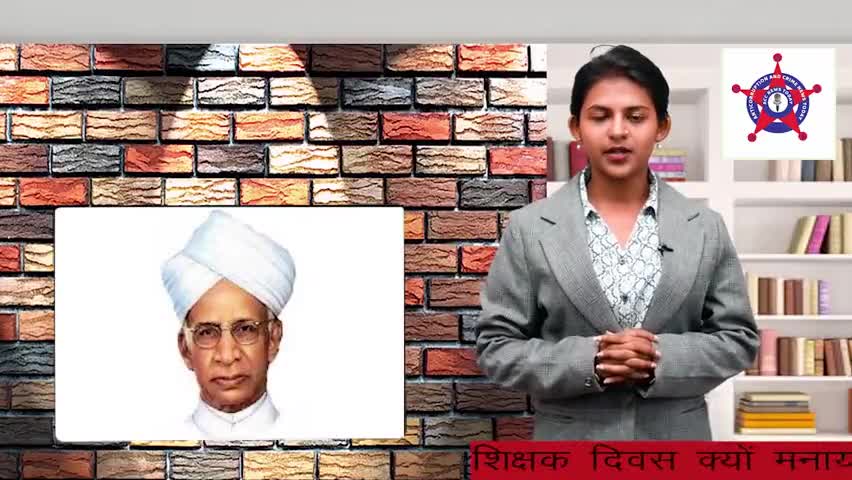 देहरादून: Teachers Day: शिक्षक दिवस क्यों मनाया जाता है, आखिर क्या है इसके मायने #teachersday #radhakrishnan #HindiNews