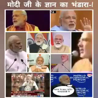 #मोदी_जी की #ज्ञान भरी बातें..?
लेकिन #ध्यानपूर्वक सुनें...और अपनी राय लिख भेजें..