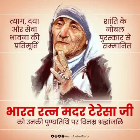 Our humble tributes to #MotherTeresa on her death anniversary 🙏🏻