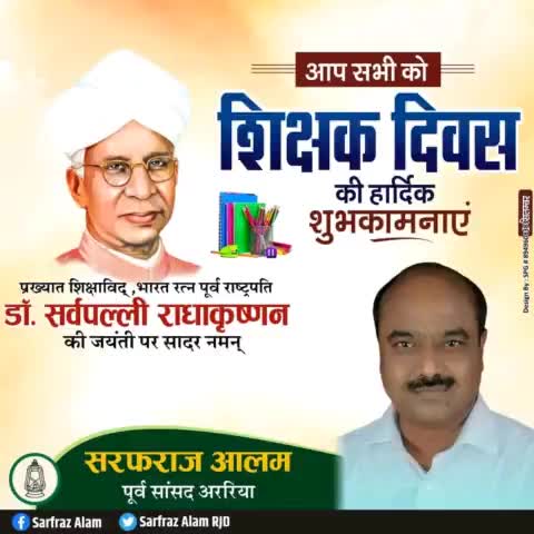 सभी देशवासियों को शिक्षक दिवस की हार्दिक शुभकामनाएँ। #teachersday2022