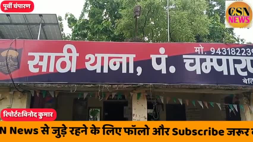 पुलिस ने कार्रवाई करते हुए बालू लदे सोनालिका ट्रैक्टर ट्रॉली को किया जप्त। #csn
