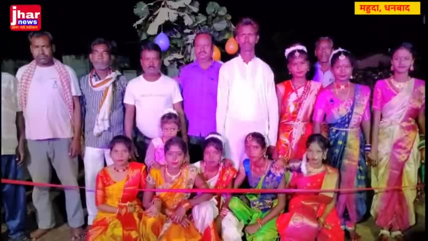 प्राकृतिक सौंदर्य का पर्व करम धूमधाम से संपन्न #jharnews #1932 #करम