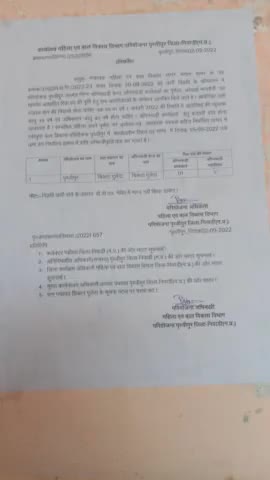 आंगनवाड़ी कार्यकर्त्ता की निकली भर्ती #bundelicinema #दीपक दद्दा