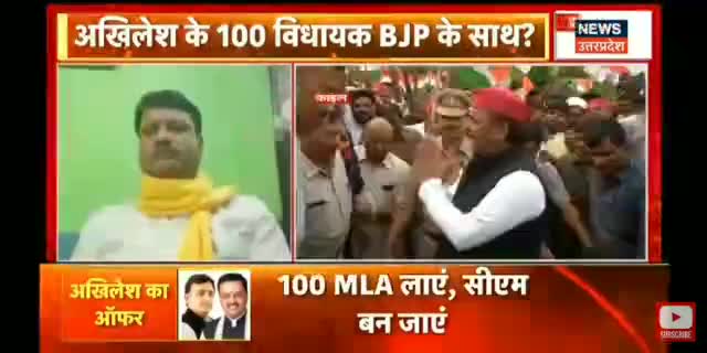 https://youtu.be/kSYf3k7F2PI
आज NEWS 18 UP/ UK पर 
#akhileshyadavजी 
UP के उपमुख्यमंत्री
#keshavprasadmauryaji CM बनाने की बात कर रहे हैं अपने चाचा #shivpalyadav जी को क्यों नहीं मुख्यमंत्री ब