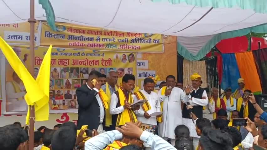 आज डिंडोरी ज़िला मुख्यालय में किसान महाआंदोलन में शामिल 🌿🙏✊
#मिशन 2023
#गोंडवाना गणतंत्र पार्टी