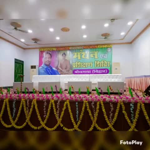 उद्यमेन हि सिध्यन्ति कार्याणि न मनोरथैः। न हि सुप्तस्य सिंहस्य प्रविशन्ति मुखे मृगाः।।
भावार्थ: मेहनत से, उद्योग से काम मिलता है, चाहने से नहीं !!

#मंथन सह #प्रशिक्षण शिविर
आयोजक:- जन अधिकार पार्टी (लो०) बिहार