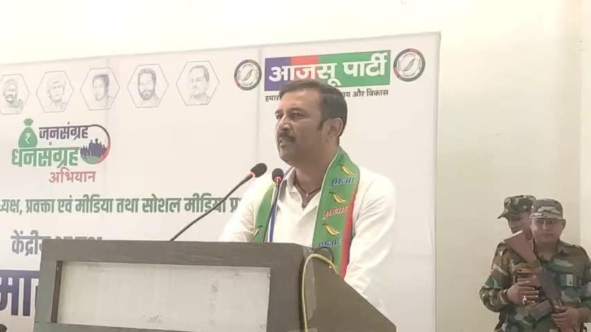 आजसू पार्टी के साथ झारखंड आंदोलन का इतिहास जुड़ा है।
#implement1932