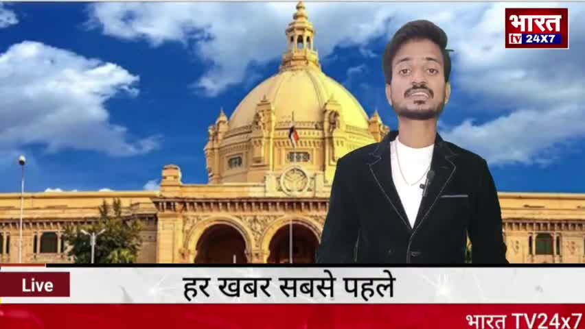 इटावा की बात भारत TV के साथ,,,

#aslamansari018 #bharattv24x7