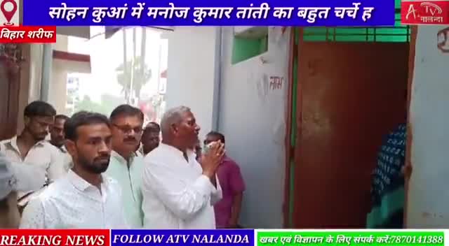 बिहार: #बिहार_शरीफ का साथी....
#मनोज_कुमार_तांती
#MANOJ_KUMAR_TANTI भावी प्रत्याशी #BIHAR_SHARIF_MAYOR
