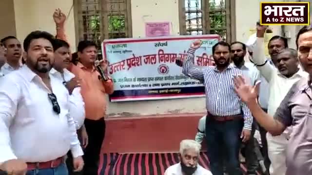 कानपुर: #कानपुर #मुख्य#अभियंता बेनाझाबर कार्यालय पर किया गया धरना प्रदर्शन